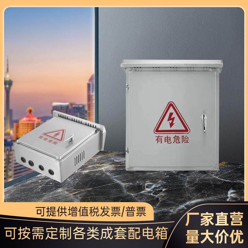 不锈钢配电箱201室外304监控机柜防水网络机柜家用电箱防雨电控箱,淘宝优惠券,粉丝福利购,淘宝优惠卷