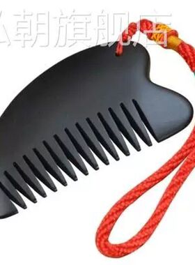 砭石板刮痧板套装梳子点穴棒家用颈部淋巴全身通用三件套面部脚底