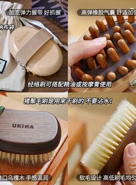 超火的养生干刷法｜UKIHA乌檀猪鬃软毛干刷经络刷按摩光滑沐浴刷