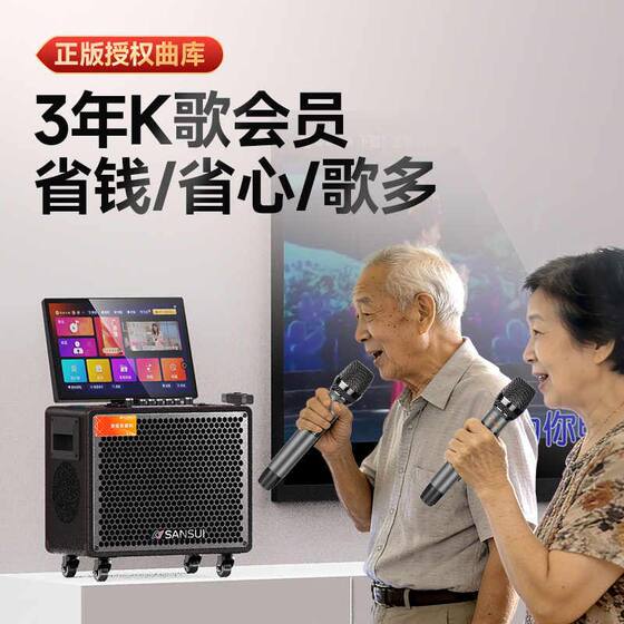 Sansui/山水山水MC106家庭KTV音响点歌触摸屏一体机家用卡拉ok电