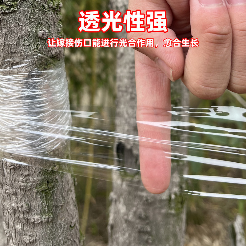 嫁接膜专用膜PE无需打结薄膜自粘式园林果树嫁接胶带包扎带缠绕膜,淘宝优惠券,粉丝福利购,淘宝优惠卷