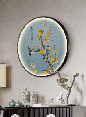 速发新中式入户玄光鸟花装饰画发关灯画圆形挂画中国风客厅背景墙
