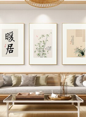 速发新中式客新装饰画寓意好厅物餐静挂画高雅艺术水墨画厅款茶室
