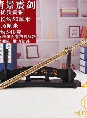 速发qy黄铜七星摆道件家用客厅镇安宅剑家法器太极七星宝剑北斗铜