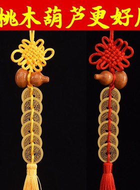 速发五木门对门桃钱葫芦挂件五铜铜钱门解入户化压门槛吉祥结
