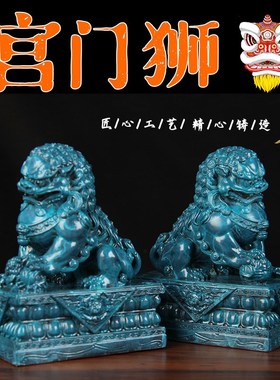 速发门狮子摆件 狮北京铜摆件 铜宫铜狮摆件