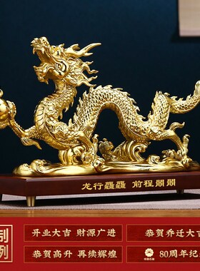 速发祥龙献瑞生装龙摆件龙年老板办公室肖饰工艺礼品饰摆公司开