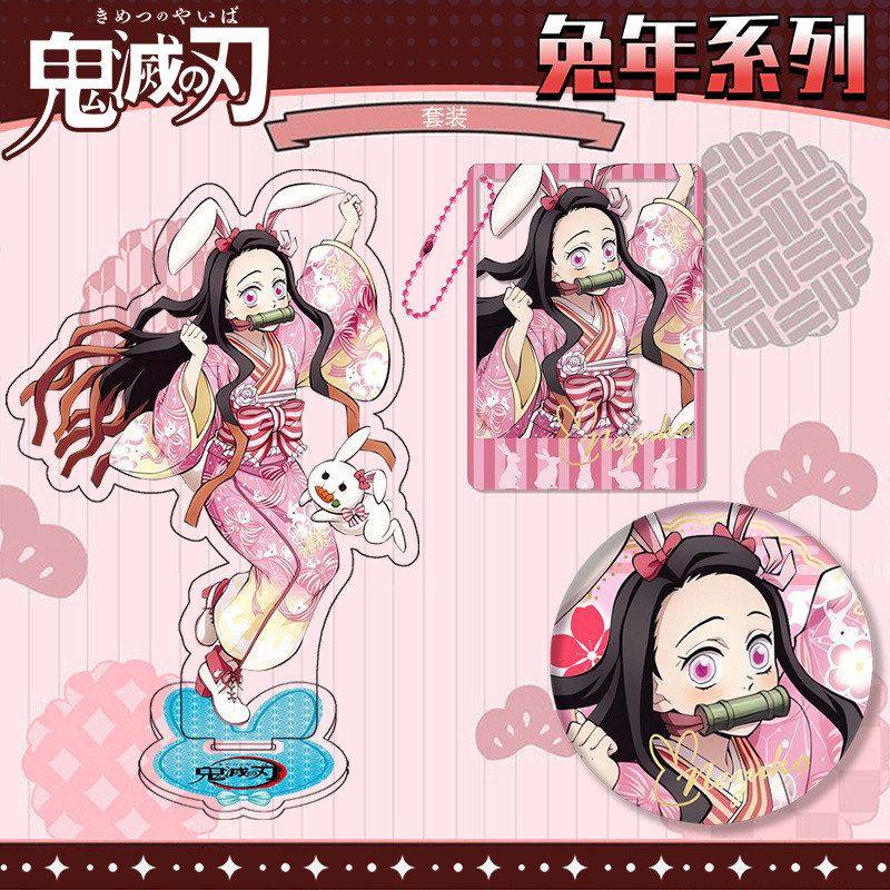 鬼灭之刃兔年套装大立牌透卡徽章三件套善逸炭治郎富冈义勇蝴蝶忍,淘宝优惠券,粉丝福利购,淘宝优惠卷