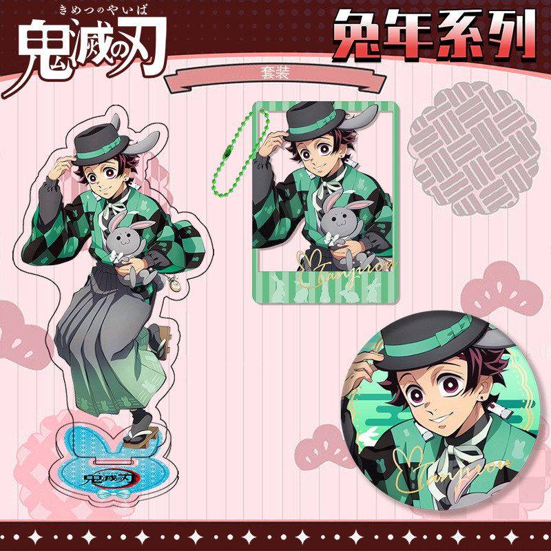 鬼灭之刃兔年套装大立牌透卡徽章三件套善逸炭治郎富冈义勇蝴蝶忍,淘宝优惠券,粉丝福利购,淘宝优惠卷