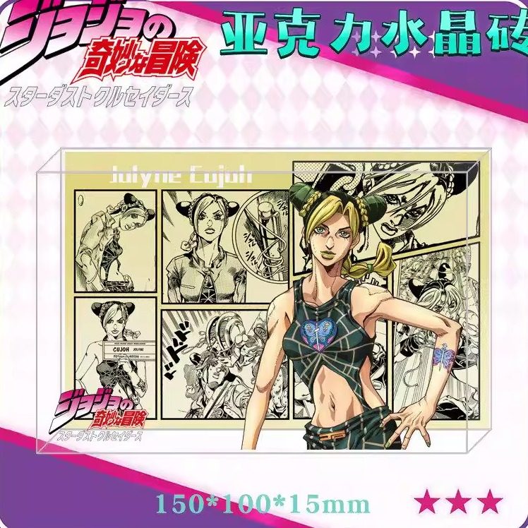 JOJO的奇妙冒险水晶砖新款亚克力砖徐伦乔鲁诺立体摆件东方仗助,淘宝优惠券,粉丝福利购,淘宝优惠卷