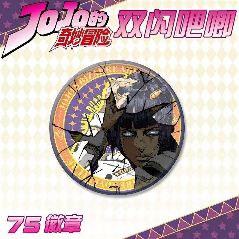 破碎版反光JOJO的奇妙冒险乔鲁诺谷子空条承太郎徽章吧唧二次元,淘宝优惠券,粉丝福利购,淘宝优惠卷