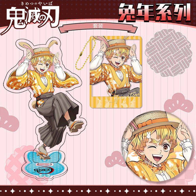 鬼灭之刃兔年套装大立牌透卡徽章三件套善逸炭治郎富冈义勇蝴蝶忍,淘宝优惠券,粉丝福利购,淘宝优惠卷