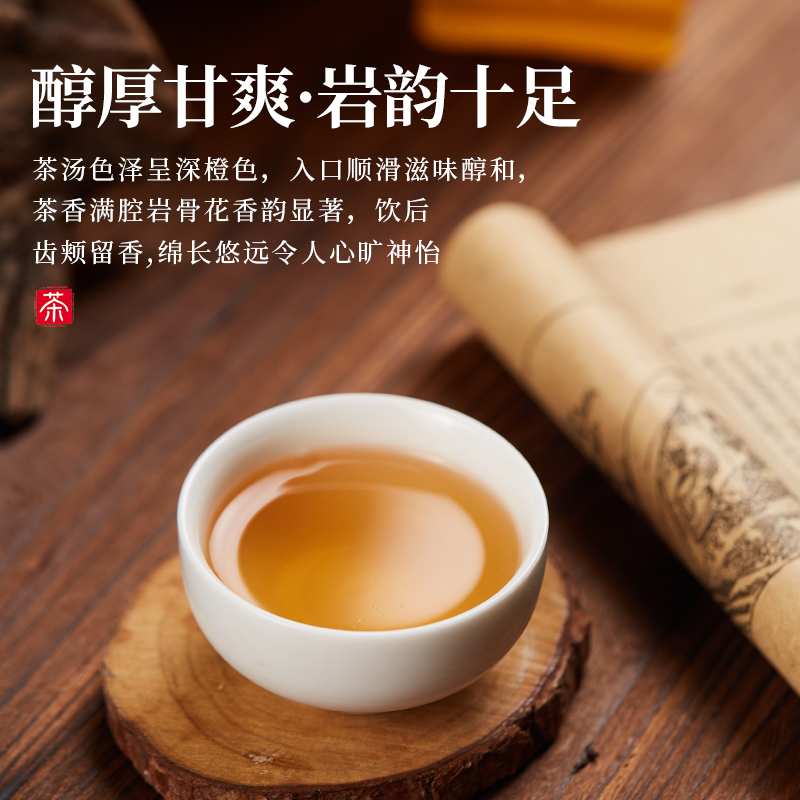 武夷山大红袍茶叶正宗岩茶官方高山乌龙茶口粮茶高端礼盒240g*1盒