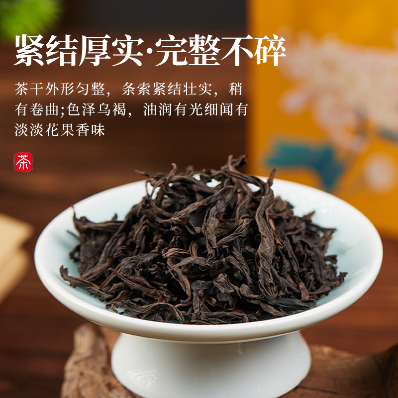 武夷山大红袍茶叶正宗岩茶官方高山乌龙茶口粮茶高端礼盒240g*1盒