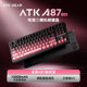 【阿里自营】ATK A87Pro机械键盘客制化三模无线蓝牙电竞游戏专用