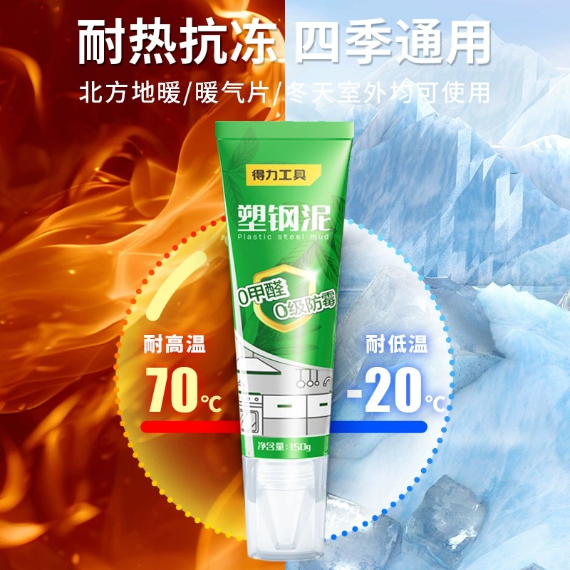 得力塑钢泥防水防霉卫生间厨房密封胶美缝剂填缝补漏0甲醛专用胶 - 图3