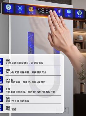 远红外纳米发热板+等离子杀菌