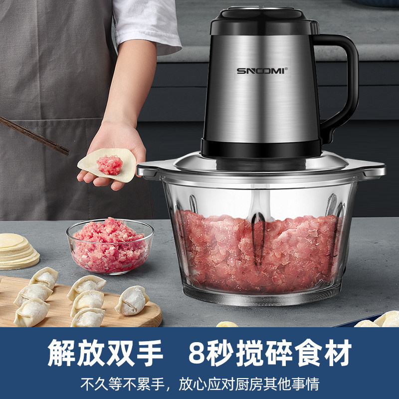 德国家用绞肉机全自动大容量辅食机多功能电动小型料理机碎肉碎菜