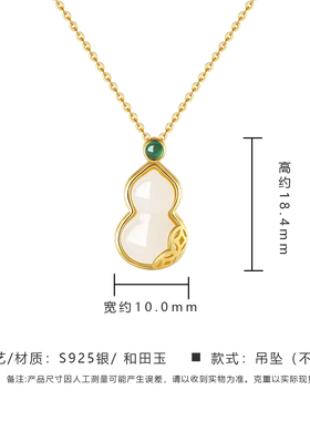 庆大福天然和田玉葫芦福禄项链