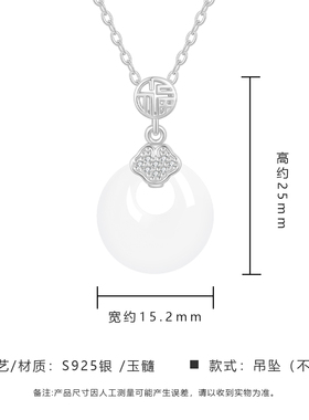 庆大福天然玉髓福气平安扣项链
