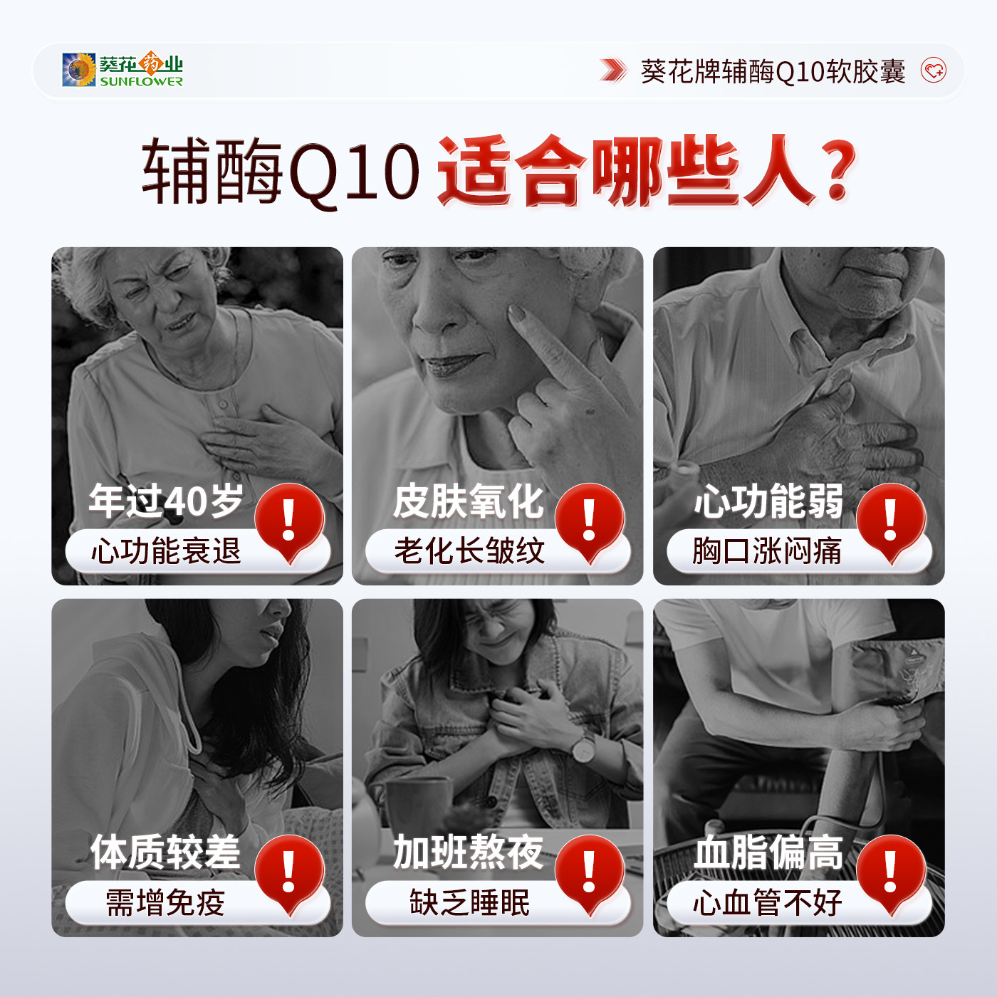 葵花药业辅酶Q10软胶囊保护心脏中老年成人高含量保健旗舰店正品,淘宝优惠券,粉丝福利购,淘宝优惠卷