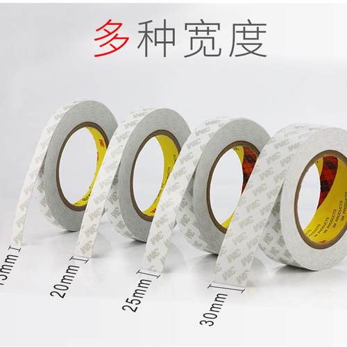 3M泡沫双面胶带固定无痕贴胶加厚强力海绵双面胶办公广告专用胶 - 图0