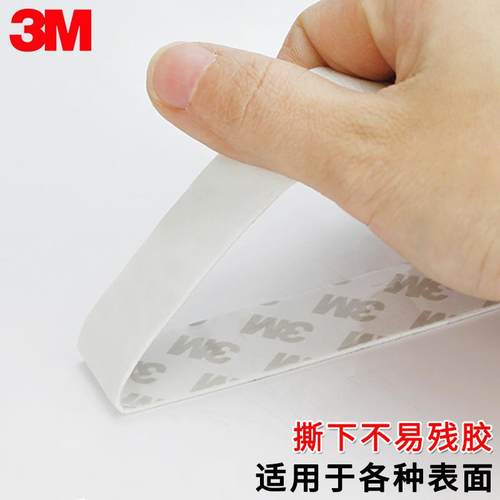 3M泡沫双面胶带固定无痕贴胶加厚强力海绵双面胶办公广告专用胶 - 图2