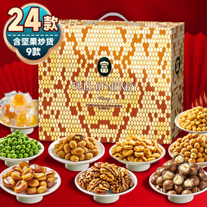 年货坚果零食大礼包礼盒装*5斤