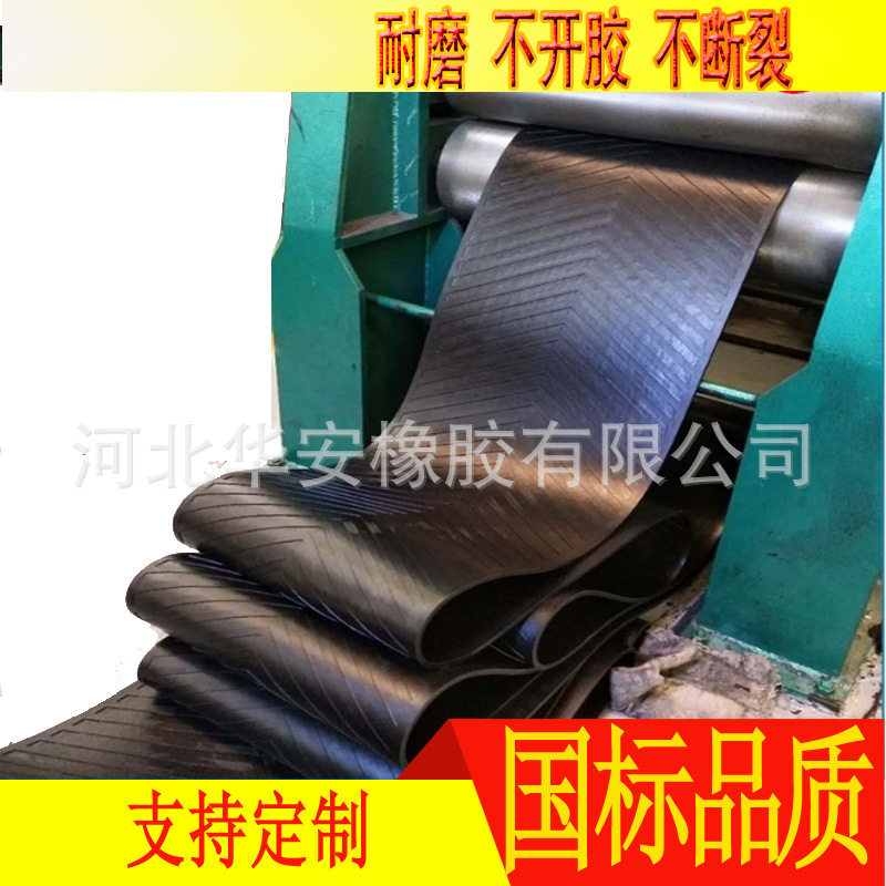 输送带橡胶输送带 裙边环形传送带 耐磨不开胶,淘宝优惠券,粉丝福利购,淘宝优惠卷