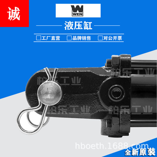 WEN拉杆式油缸80CJHMXPFS34MC930M1122-D 位移传感液压缸带磁油缸 - 图1