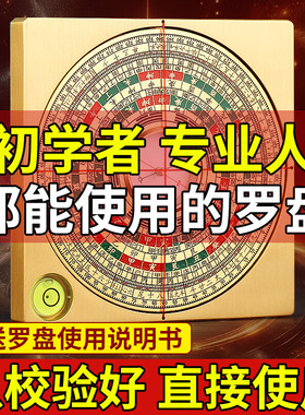 黄铜罗盘专业高精度金锁玉关铜全自动综合三元三合指南针罗经激光