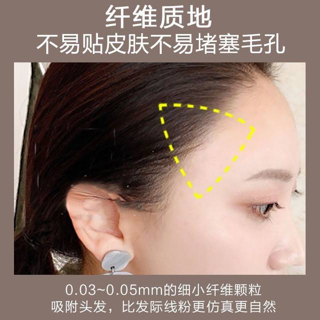 仿真6D发际线填充修容粉神器防水防汗遮发髻线高额头补发笔纤维粉