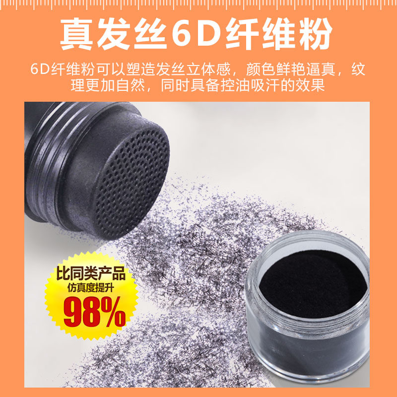 【超市直营】6D发际线填充修容粉神器正品补发笔纤维粉防水防汗,淘宝优惠券,粉丝福利购,淘宝优惠卷