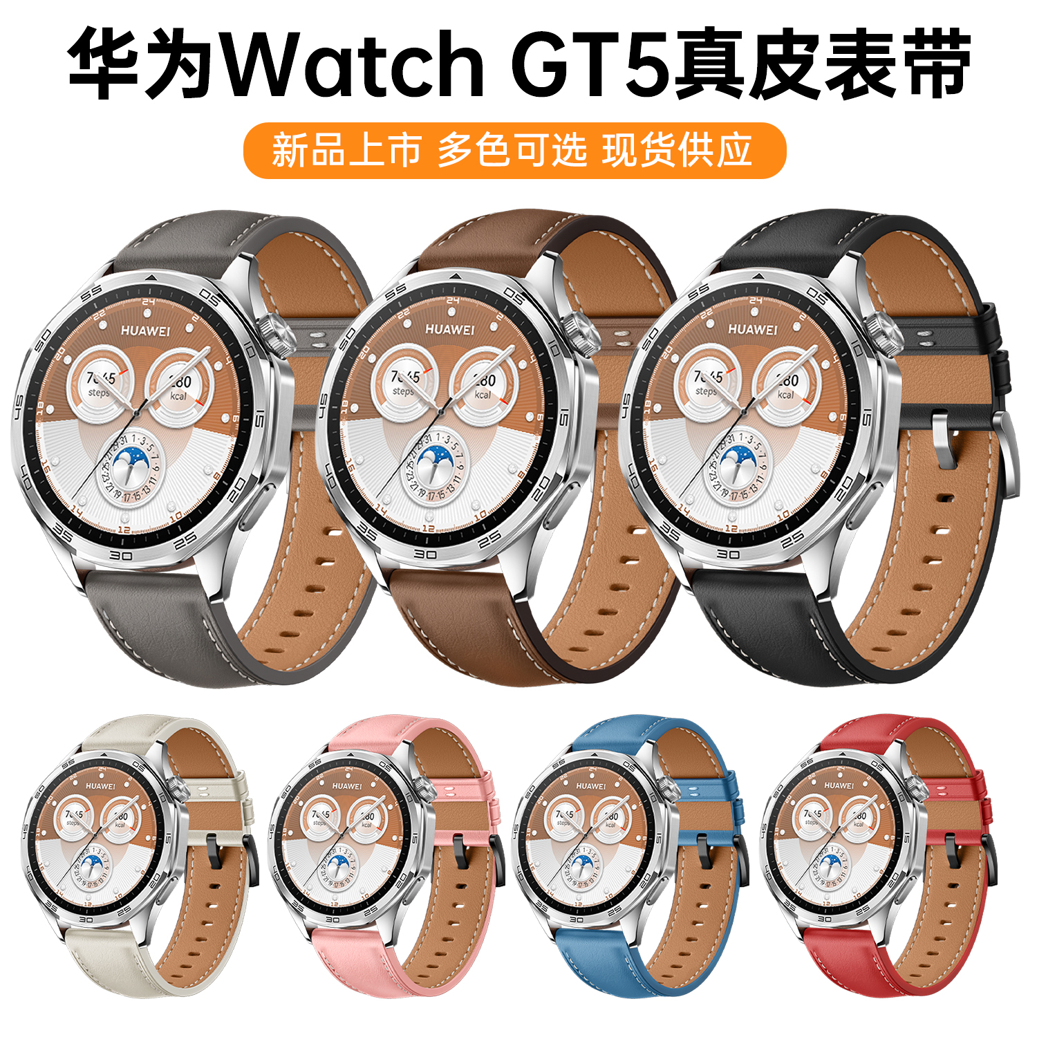 适用于华为手表gt6真皮表带gt5pro/4/3针扣式腕带watch4pro荣耀gs4智能运动时尚高级表链46/42/41mm表盘配件 - 图0