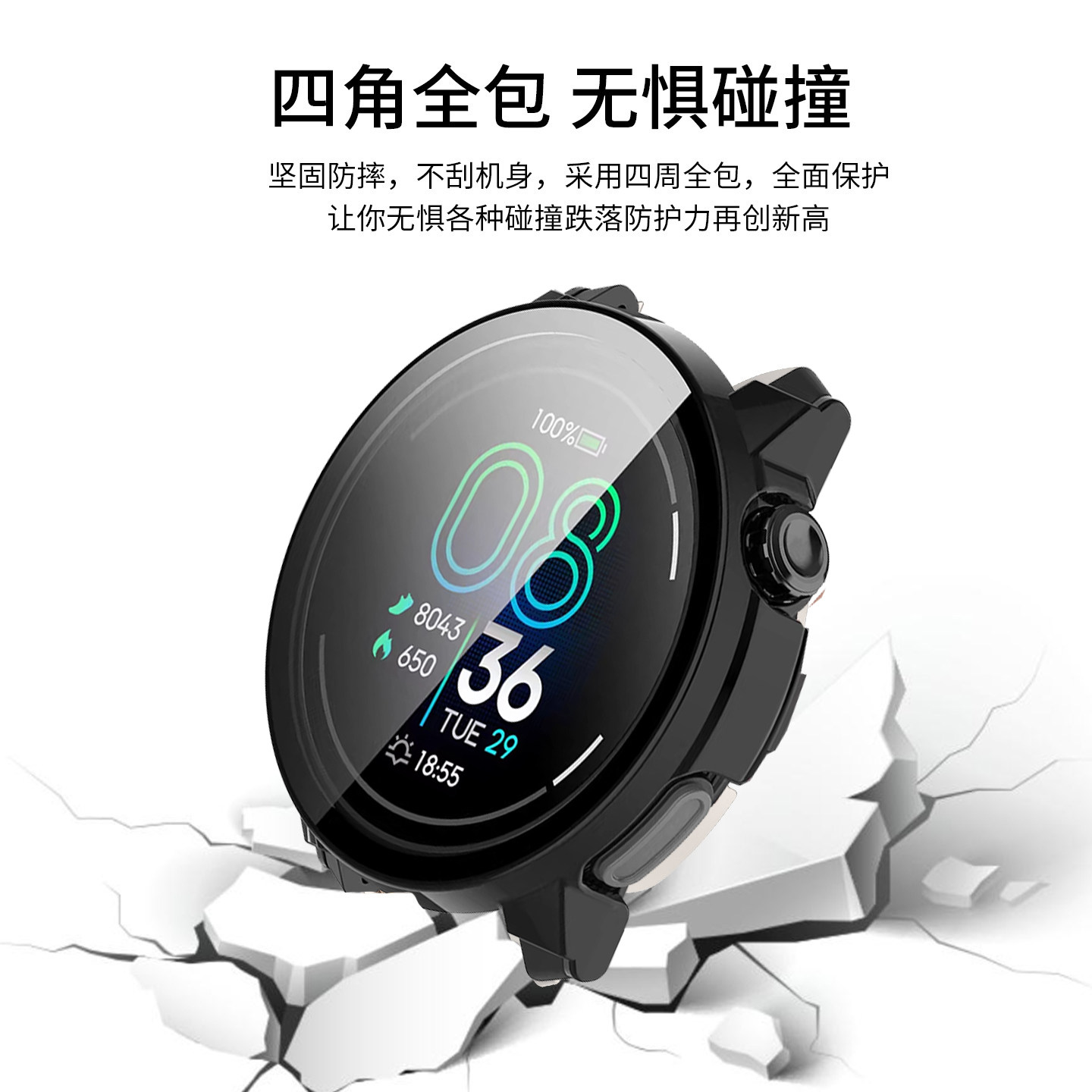 适用高驰COROS PACE4保护壳高驰Pace Pro/3/2运动智能手表壳套一体钢化膜防刮花PC钢化膜一体APEX2保护壳配件,淘宝优惠券,粉丝福利购,淘宝优惠卷