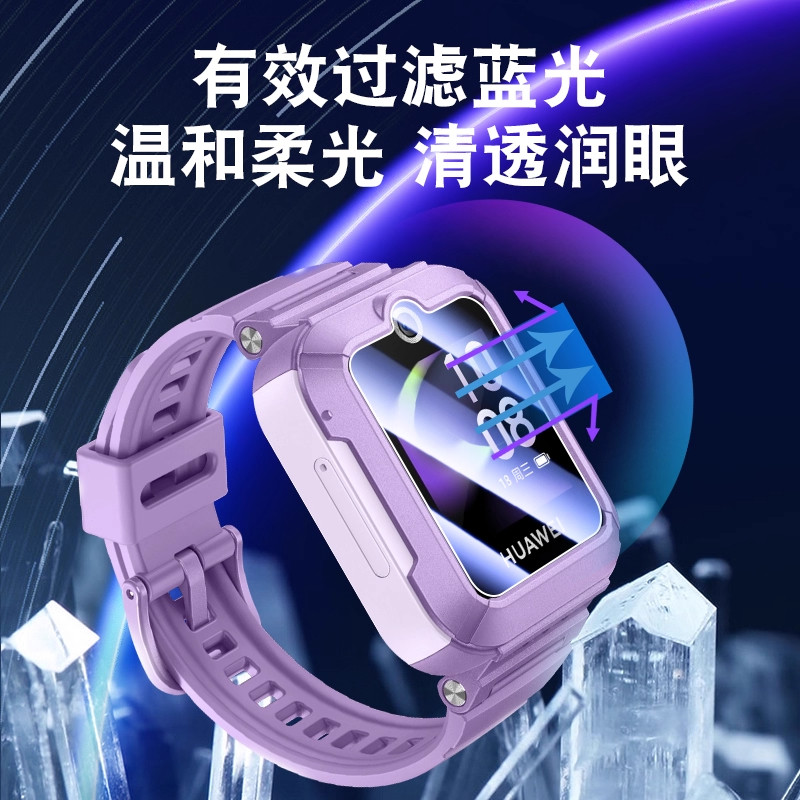 适用于华为儿童手表5钢化膜智能手表5活力版保护壳5X/5XPro/5新耀款软壳防爆屏幕膜全覆盖防刮摔玻璃贴膜配件,淘宝优惠券,粉丝福利购,淘宝优惠卷