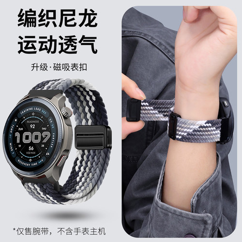 适用Amazfit华米手表带Balance2/T-Rex3 Pro磁吸扣尼龙编织active2/GTR4腕带跃我智能运动手表Bip5男女替换带 - 图0