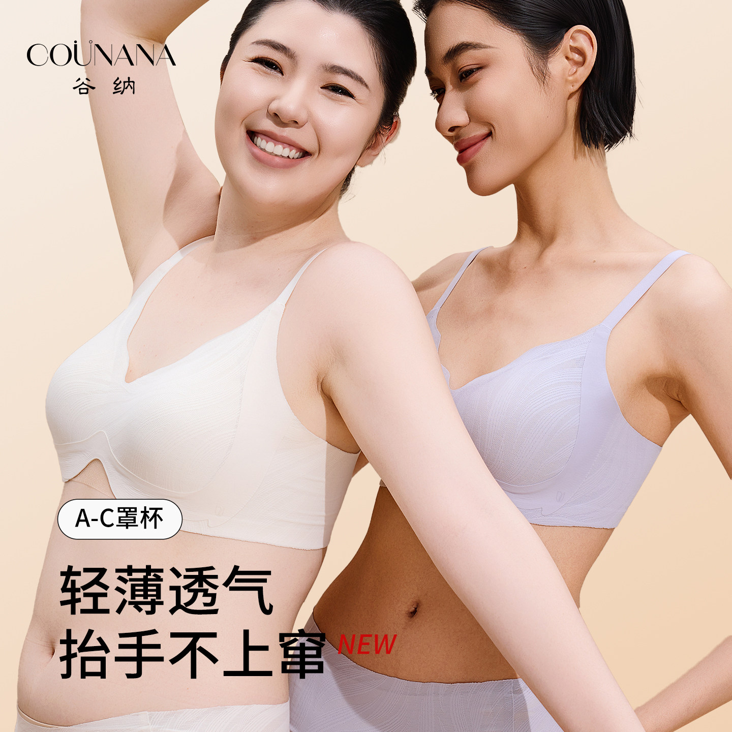 公开70！谷纳小山川隐形无痕美背