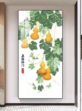 新中式五福临门玄关装饰画入户对门走廊过道楼梯口葫Y芦画竖版挂
