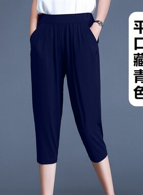 冰丝七分裤女夏薄款哈伦r裤大码宽松直筒五分裤九分夏季女裤子中