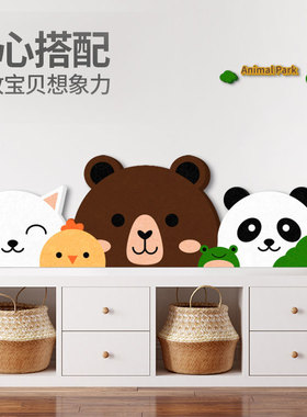儿童房间布置床头墙面装饰卡通墙贴立体幼儿园环创主题自粘贴纸画