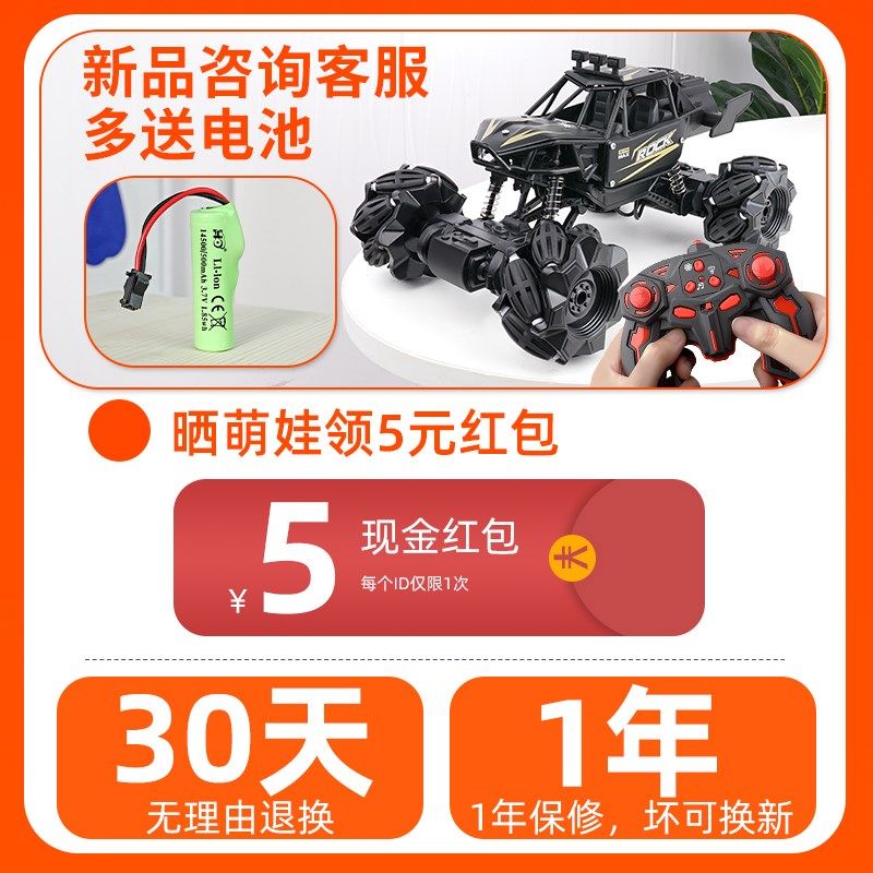 儿童玩具赛车大号高速漂移四驱攀爬充电动遥控汽车男孩遥控越野车,淘宝优惠券,粉丝福利购,淘宝优惠卷