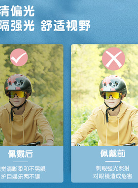 儿童户外运动眼镜太阳墨镜男童骑行自行车偏光跑步轮滑护目镜女孩