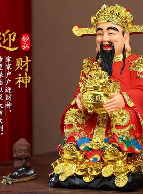 供奉家用财神爷佛像招财店铺办公室公司比干文财神U爷摆件红衣财