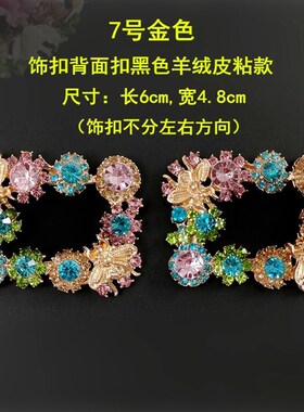 新款女鞋水钻装饰配件绒面单鞋装饰鞋扣鞋花水晶R黄钻粘款鞋子饰