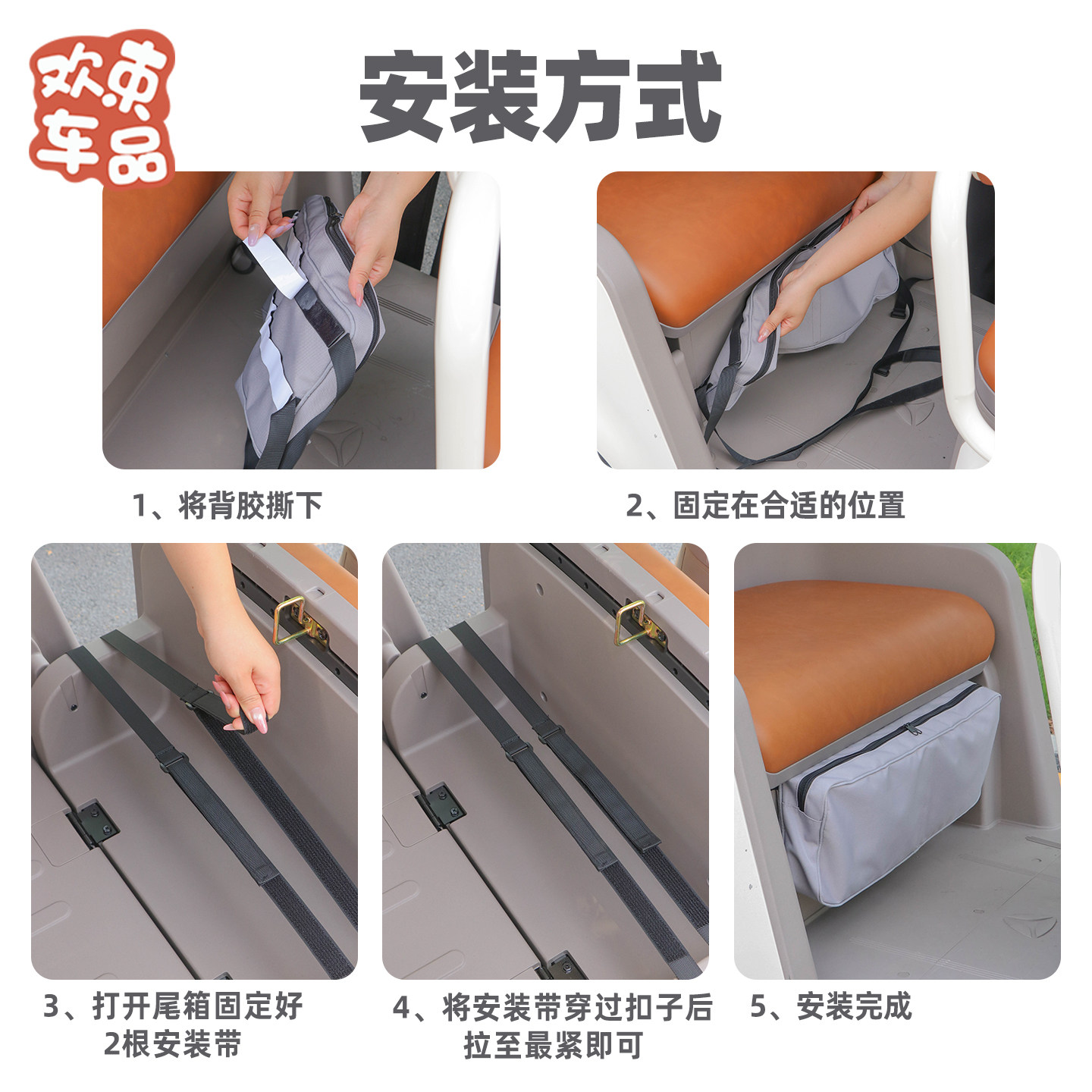 三轮车收纳袋适用于雅迪冠能CL9S/CL12电动车后排不挡腿分隔储物,淘宝优惠券,粉丝福利购,淘宝优惠卷