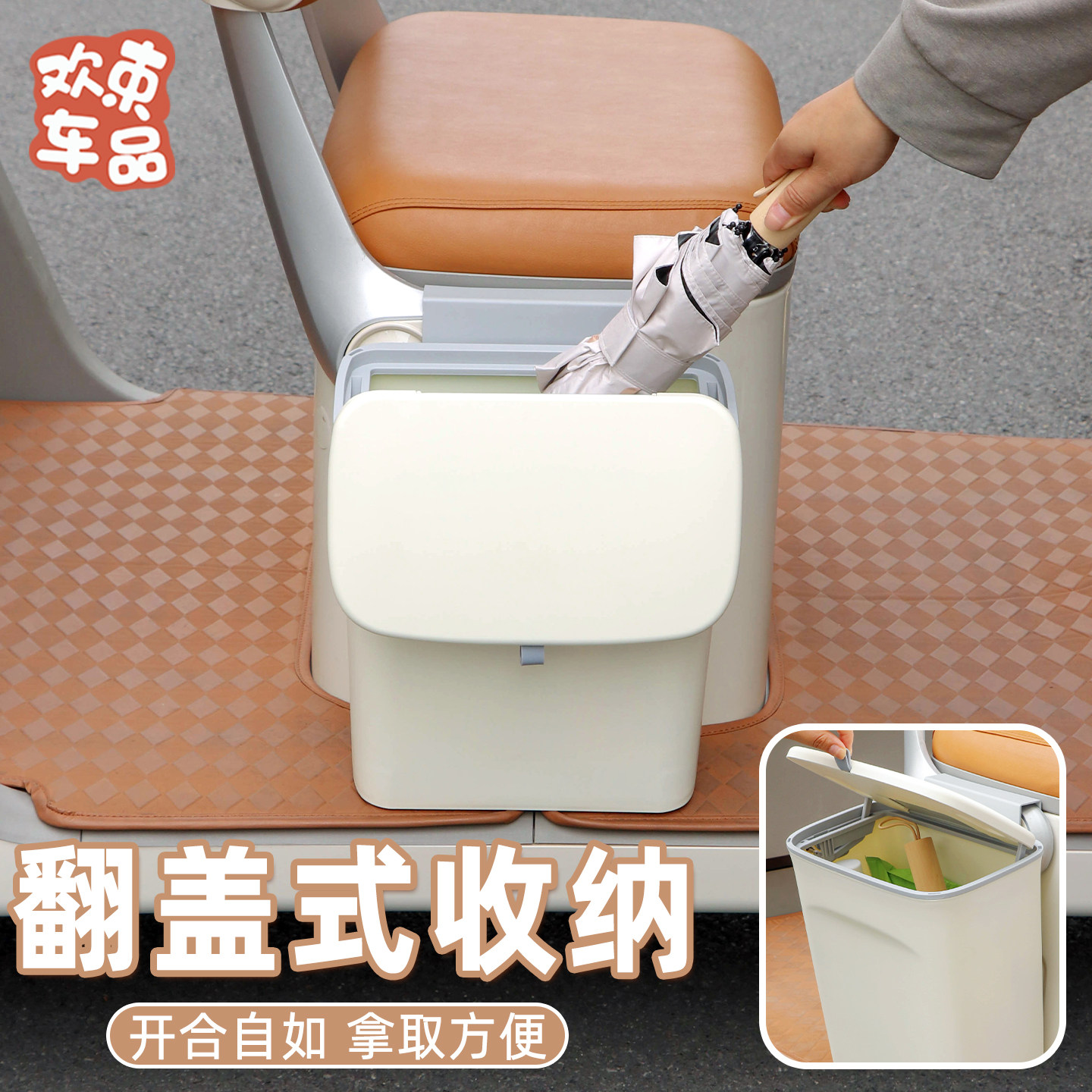 三轮车防水收纳箱适用于雅迪冠能CL9S电动车大容量储物实用内饰件,淘宝优惠券,粉丝福利购,淘宝优惠卷