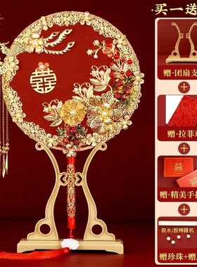 速发团扇新娘感婚材料包秀禾古风高级结香槟色双色红面绣成品喜扇