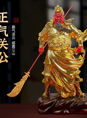 速发财神关公店像摆件家用招财厅客办公室公司神铺供奉关二爷关圣