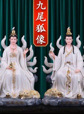 速发汉白玉九尾狐像摆件九尾白狐供像九尾狐像娘神娘真身像体九姑